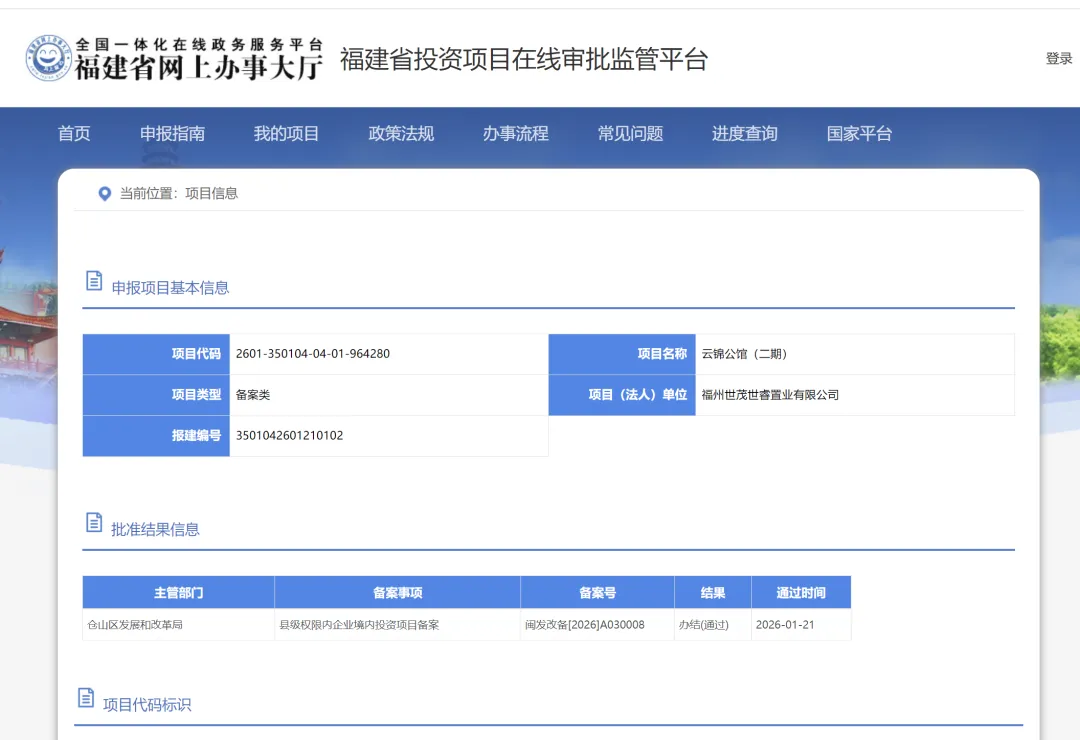 福州一安置房项目将原址重建曾因地基下沉、楼体倾斜等成危房业主集体退房